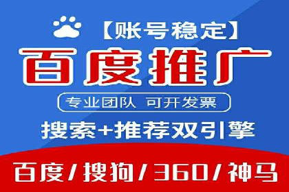百度推广开户全解析：如何制定有效的推广计划
