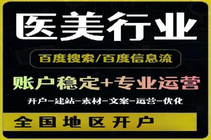 深度解析：百度竞价广告的投放流程与最佳实践